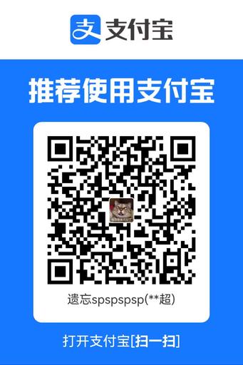 支付宝要饭码